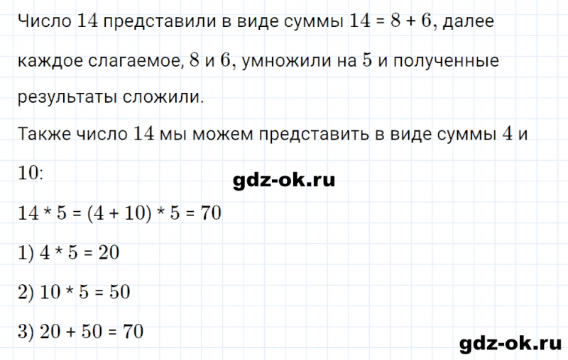 ГДЗ по математике 3 класс Рудницкая, Юдачева задание №4 страница 23 часть 2