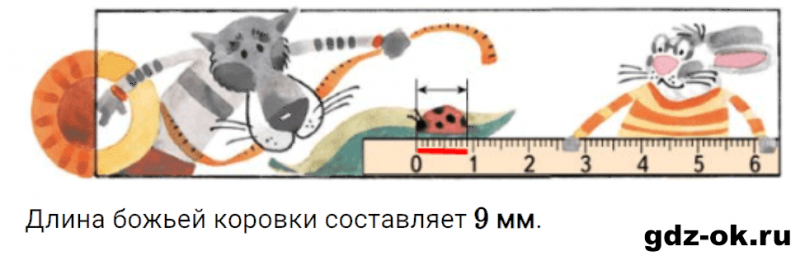 ГДЗ по математике 3 класс Рудницкая, Юдачева задание №4 страница 24 часть 1