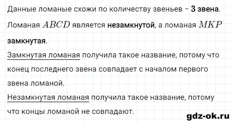 ГДЗ по математике 3 класс Рудницкая, Юдачева задание №4 страница 33 часть 1