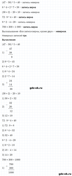 ГДЗ по математике 3 класс Рудницкая, Юдачева задание №4 страница 4 часть 2