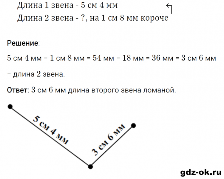 ГДЗ по математике 3 класс Рудницкая, Юдачева задание №4 страница 41 часть 1