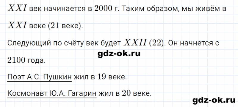 ГДЗ по математике 3 класс Рудницкая, Юдачева задание №4 страница 69 часть 2