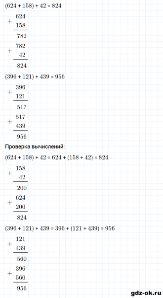 ГДЗ по математике 3 класс Рудницкая, Юдачева задание №4 страница 80 часть 1