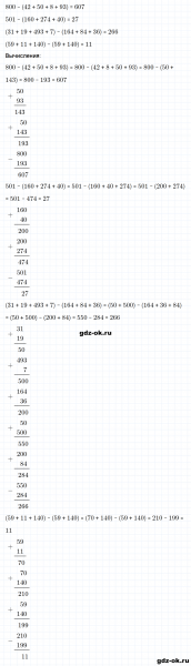 ГДЗ по математике 3 класс Рудницкая, Юдачева задание №4 страница 84 часть 1
