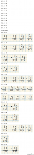 ГДЗ по математике 3 класс Рудницкая, Юдачева задание №4 страница 90 часть 2