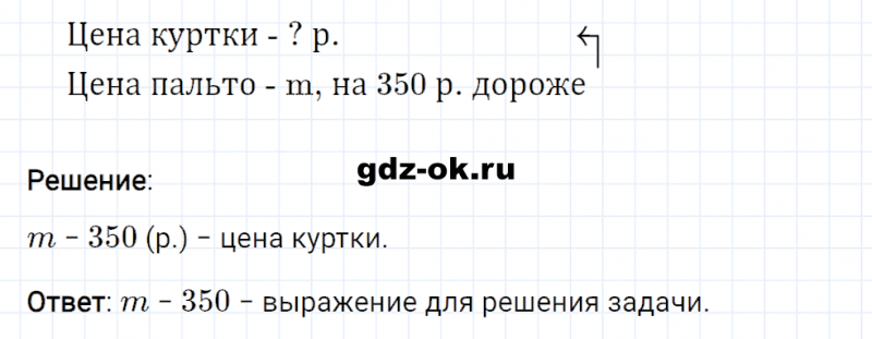 ГДЗ по математике 3 класс Рудницкая, Юдачева задание №40 страница 75 часть 2