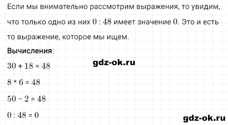 ГДЗ по математике 3 класс Рудницкая, Юдачева задание №40 страница 78 часть 1