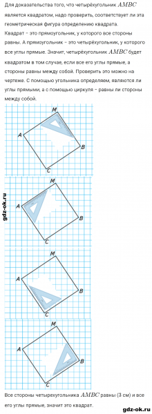 ГДЗ по математике 3 класс Рудницкая, Юдачева задание №40 страница 87 часть 2