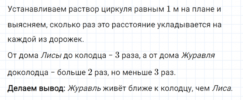 ГДЗ по математике 3 класс Рудницкая, Юдачева задание №40 страница 97 часть 2