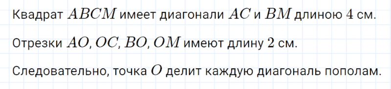 ГДЗ по математике 3 класс Рудницкая, Юдачева задание №41 страница 13 часть 1