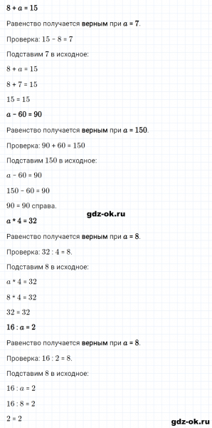 ГДЗ по математике 3 класс Рудницкая, Юдачева задание №41 страница 76 часть 2