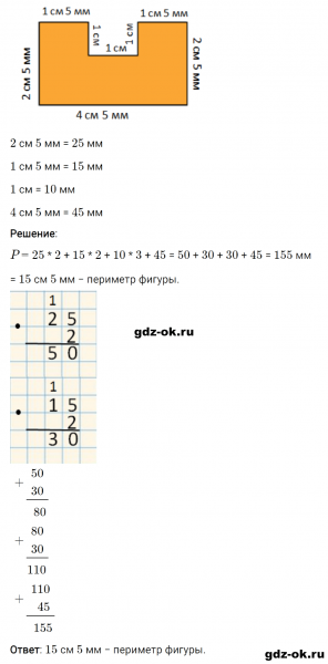 ГДЗ по математике 3 класс Рудницкая, Юдачева задание №41 страница 97 часть 2