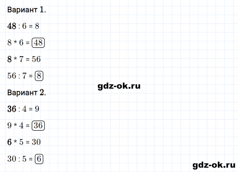 ГДЗ по математике 3 класс Рудницкая, Юдачева задание №42 страница 65 часть 2