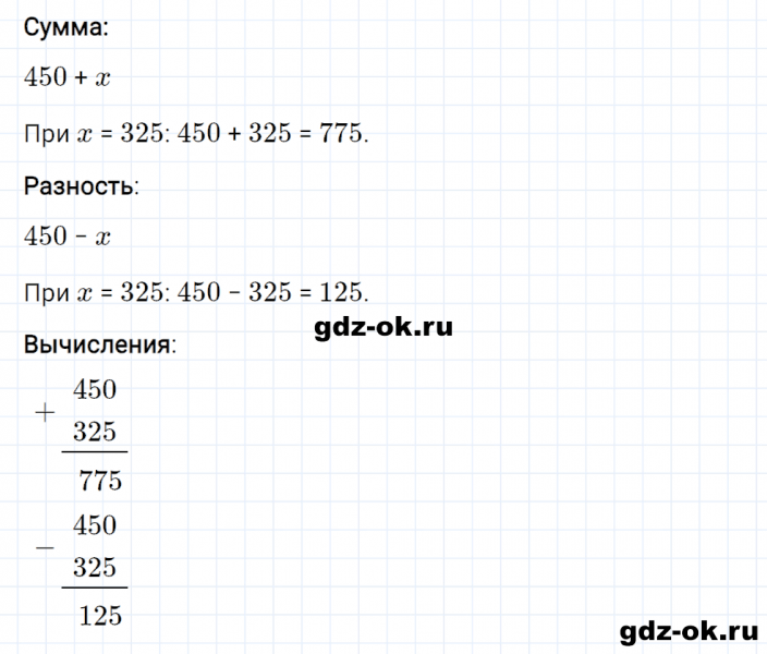ГДЗ по математике 3 класс Рудницкая, Юдачева задание №42 страница 76 часть 2