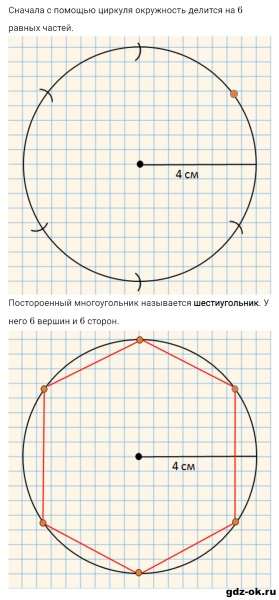 ГДЗ по математике 3 класс Рудницкая, Юдачева задание №43 страница 65 часть 2