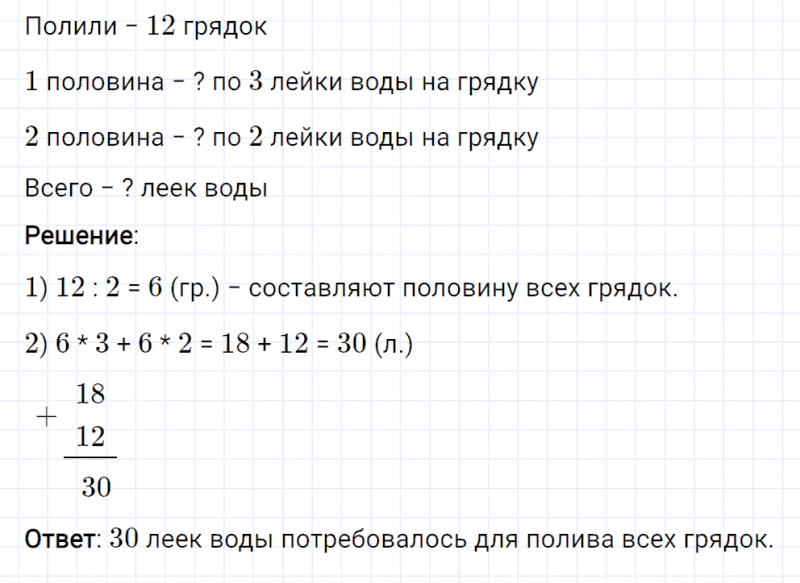 ГДЗ по математике 3 класс Рудницкая, Юдачева задание №47 страница 66 часть 2