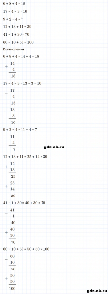 ГДЗ по математике 3 класс Рудницкая, Юдачева задание №5 страница 109 часть 1