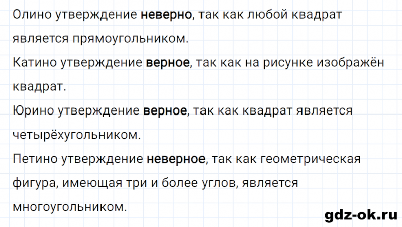 ГДЗ по математике 3 класс Рудницкая, Юдачева задание №5 страница 125 часть 1