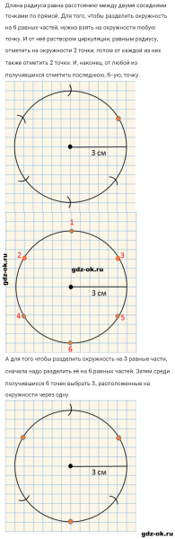 ГДЗ по математике 3 класс Рудницкая, Юдачева задание №5 страница 14 часть 2