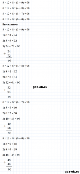 ГДЗ по математике 3 класс Рудницкая, Юдачева задание №5 страница 23 часть 2
