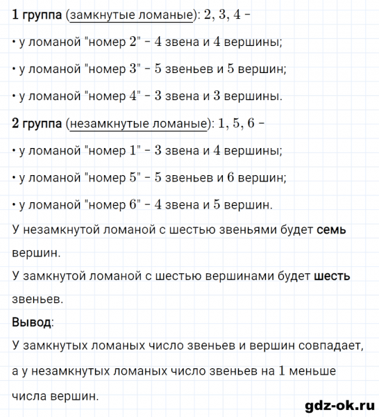 ГДЗ по математике 3 класс Рудницкая, Юдачева задание №5 страница 33 часть 1