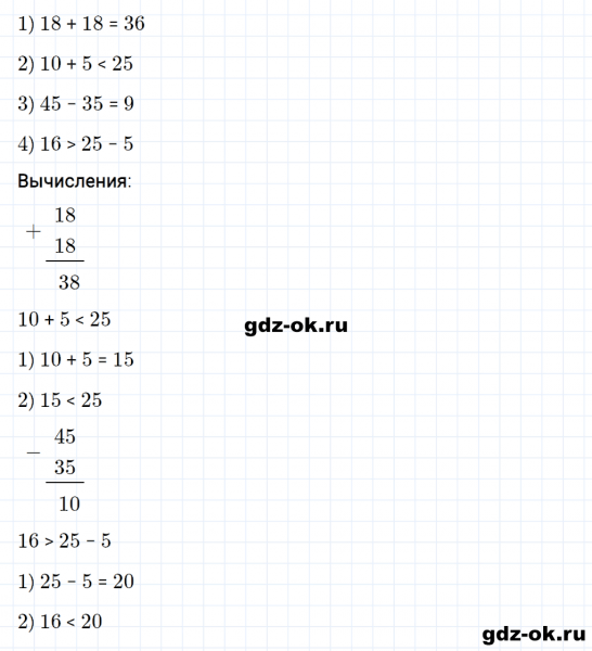 ГДЗ по математике 3 класс Рудницкая, Юдачева задание №5 страница 5 часть 2