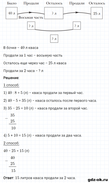 ГДЗ по математике 3 класс Рудницкая, Юдачева задание №5 страница 55 часть 1