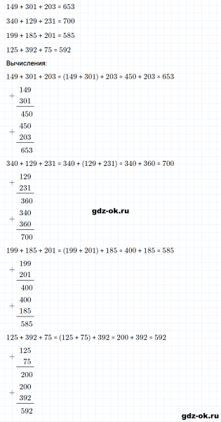 ГДЗ по математике 3 класс Рудницкая, Юдачева задание №5 страница 85 часть 1
