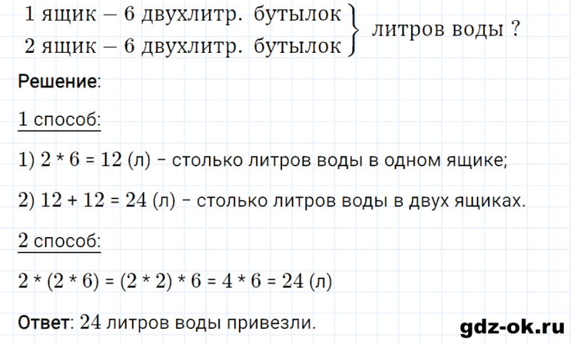 ГДЗ по математике 3 класс Рудницкая, Юдачева задание №5 страница 90 часть 1