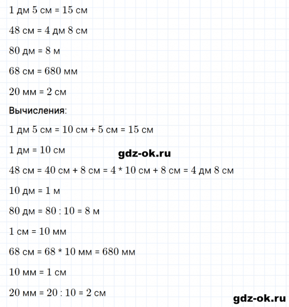 ГДЗ по математике 3 класс Рудницкая, Юдачева задание №51 страница 78 часть 2