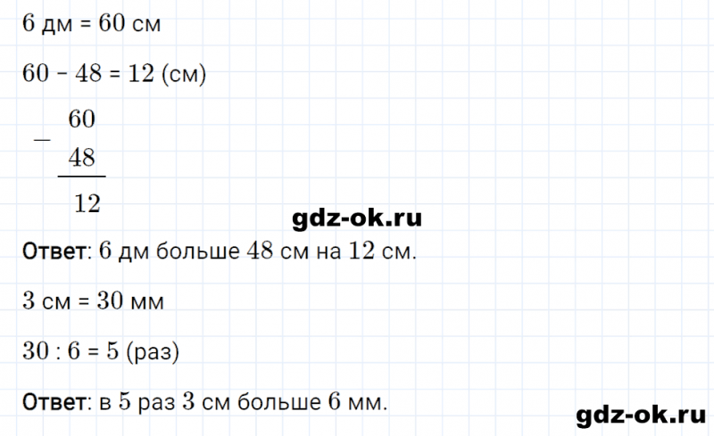 ГДЗ по математике 3 класс Рудницкая, Юдачева задание №52 страница 78 часть 2