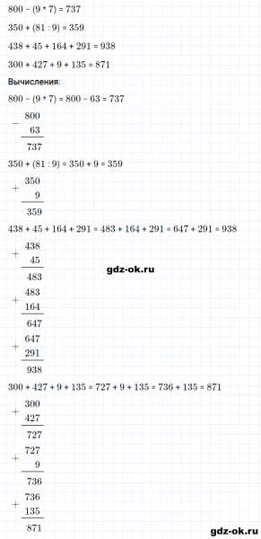 ГДЗ по математике 3 класс Рудницкая, Юдачева задание №6 страница 103 часть 1