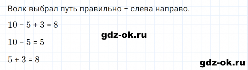 ГДЗ по математике 3 класс Рудницкая, Юдачева задание №6 страница 109 часть 1