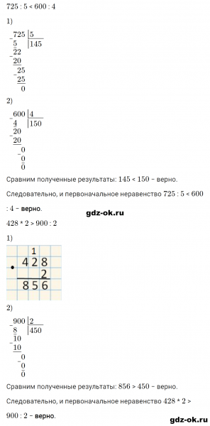 ГДЗ по математике 3 класс Рудницкая, Юдачева задание №6 страница 109 часть 2