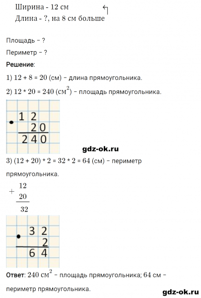 ГДЗ по математике 3 класс Рудницкая, Юдачева задание №6 страница 116 часть 2