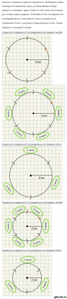 ГДЗ по математике 3 класс Рудницкая, Юдачева задание №6 страница 14 часть 2