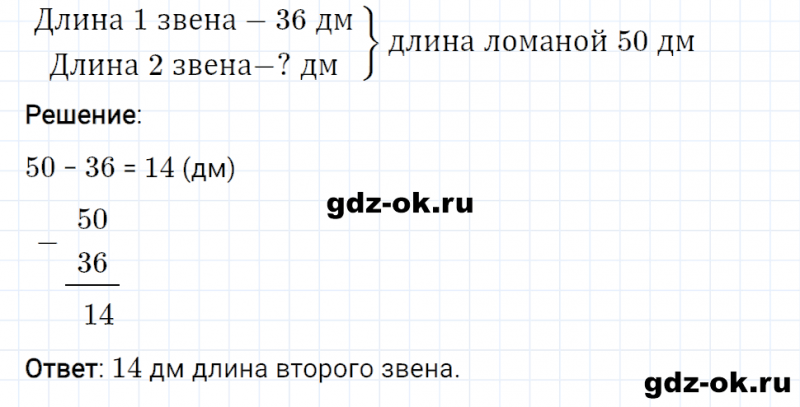 ГДЗ по математике 3 класс Рудницкая, Юдачева задание №6 страница 41 часть 1
