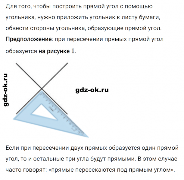 ГДЗ по математике 3 класс Рудницкая, Юдачева задание №6 страница 47 часть 2