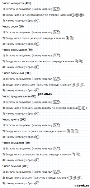 ГДЗ по математике 3 класс Рудницкая, Юдачева задание №6 страница 5 часть 1