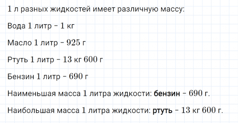 ГДЗ по математике 3 класс Рудницкая, Юдачева задание №6 страница 56 часть 1