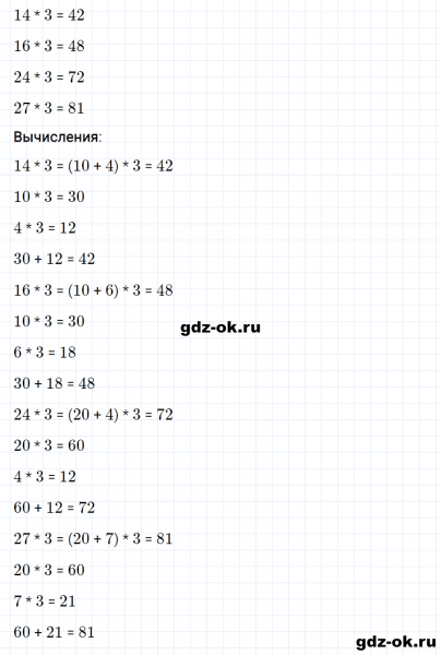 ГДЗ по математике 3 класс Рудницкая, Юдачева задание №6 страница 57 часть 2