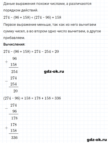 ГДЗ по математике 3 класс Рудницкая, Юдачева задание №6 страница 80 часть 1