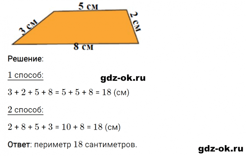 ГДЗ по математике 3 класс Рудницкая, Юдачева задание №6 страница 85 часть 1