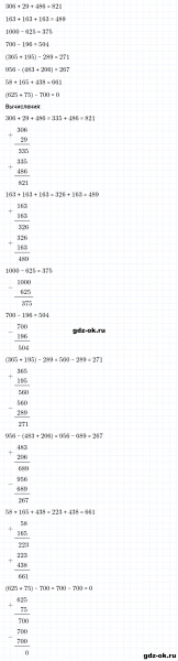 ГДЗ по математике 3 класс Рудницкая, Юдачева задание №6 страница 90 часть 1