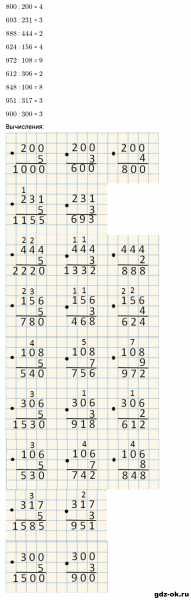 ГДЗ по математике 3 класс Рудницкая, Юдачева задание №6 страница 90 часть 2