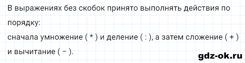 ГДЗ по математике 3 класс Рудницкая, Юдачева задание №7 страница 109 часть 1