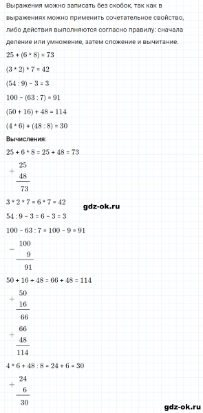 ГДЗ по математике 3 класс Рудницкая, Юдачева задание №7 страница 116 часть 1