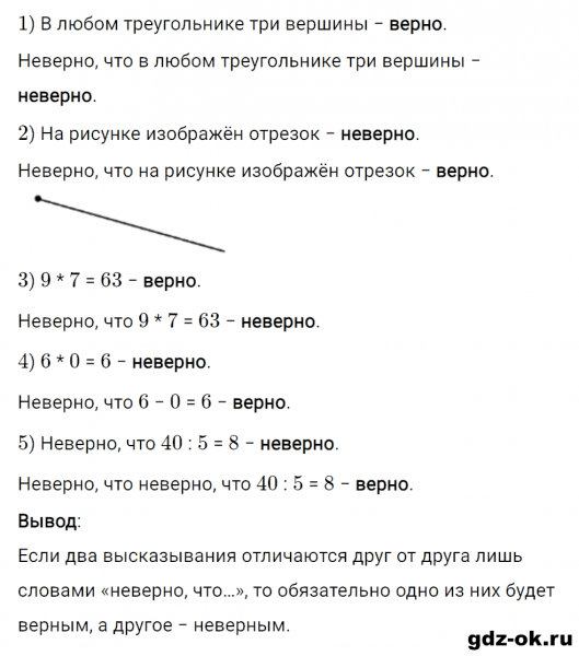 ГДЗ по математике 3 класс Рудницкая, Юдачева задание №7 страница 125 часть 1
