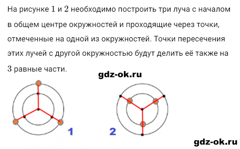 ГДЗ по математике 3 класс Рудницкая, Юдачева задание №7 страница 15 часть 2