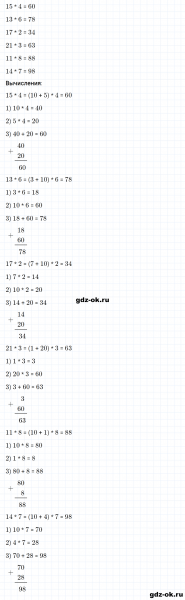 ГДЗ по математике 3 класс Рудницкая, Юдачева задание №7 страница 23 часть 2